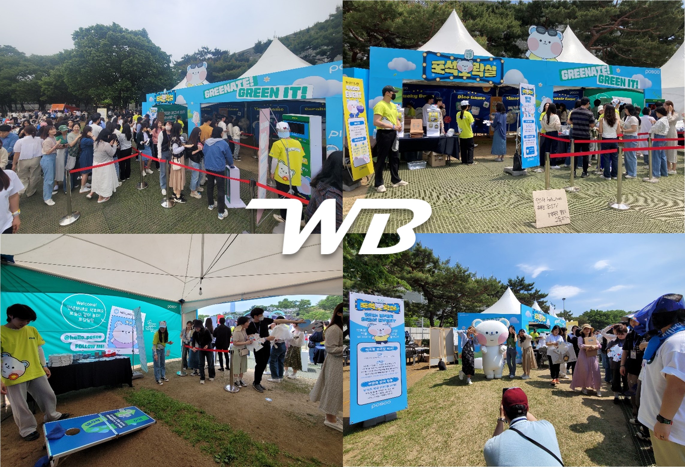 BEAUTIFUL MINT LIFE 2023 PROMOTION 홍보부스 운영