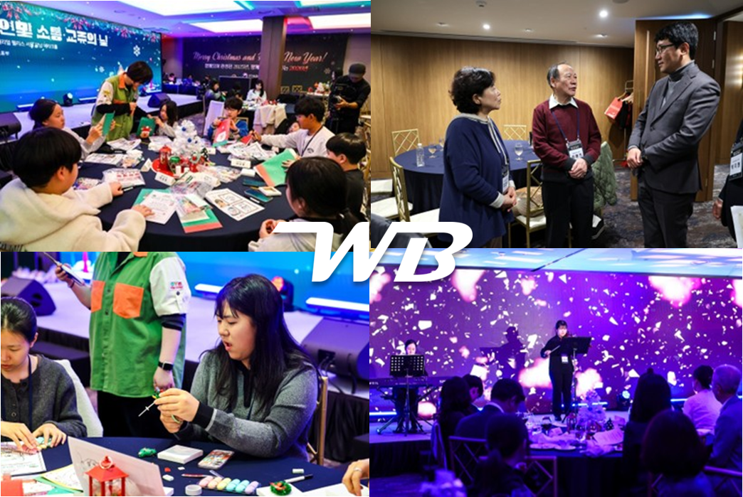 2025 히어로즈 패밀리 연말 소통·교류의 날