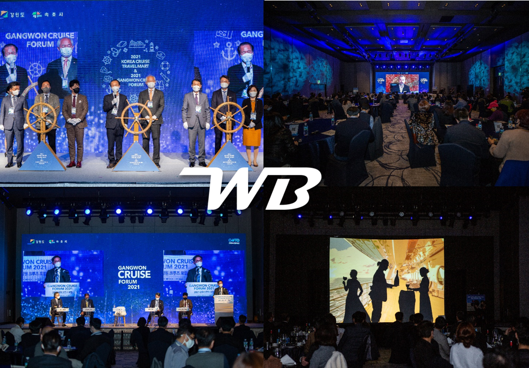 2021 강원 크루즈 포럼