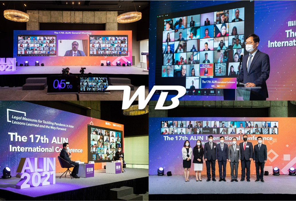 The 17th ALIN General Meeting & International Conference