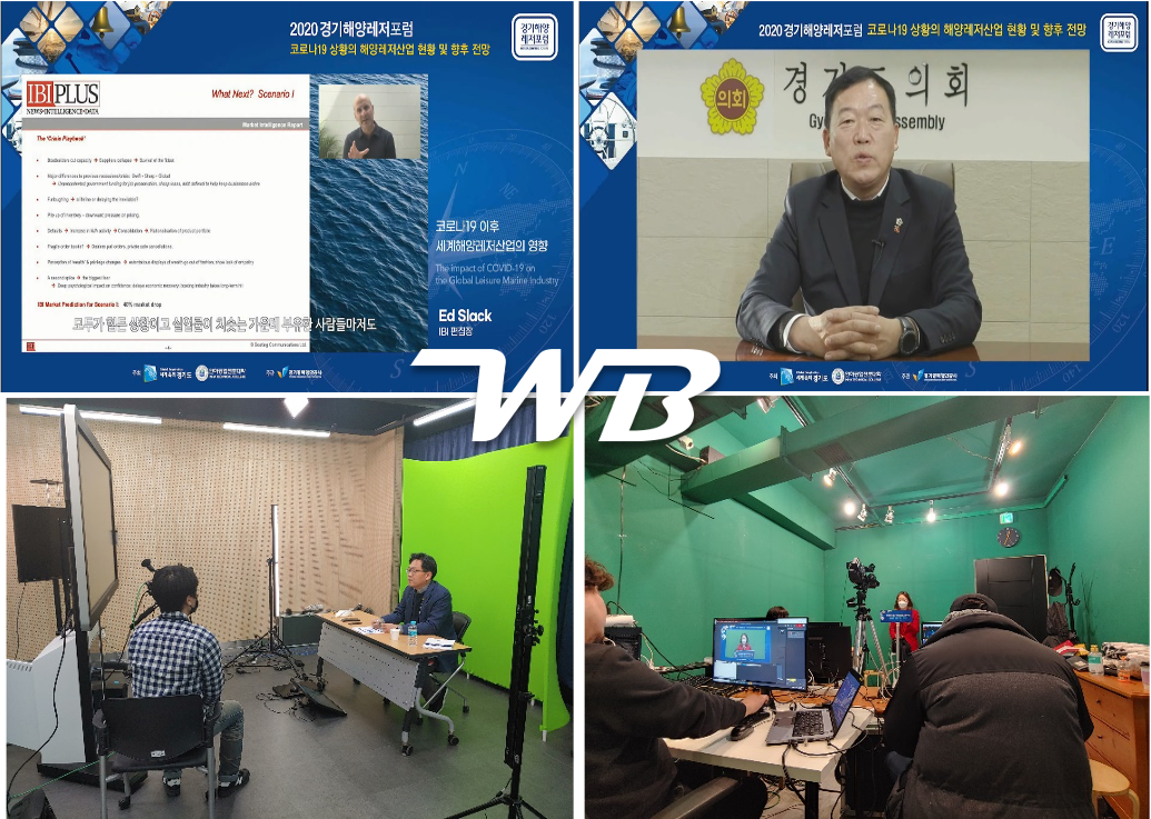 2020 경기해양레저포럼 