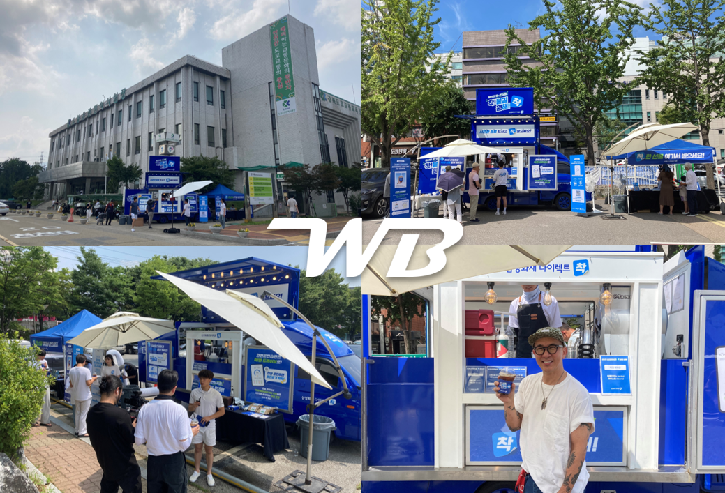 착붙길 원해 캠페인 by 삼성화재다이렉트착 운전면허시험장