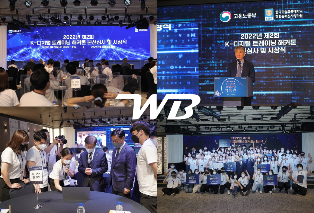 2022 제2회 K-디지털 트레이닝 해커톤
