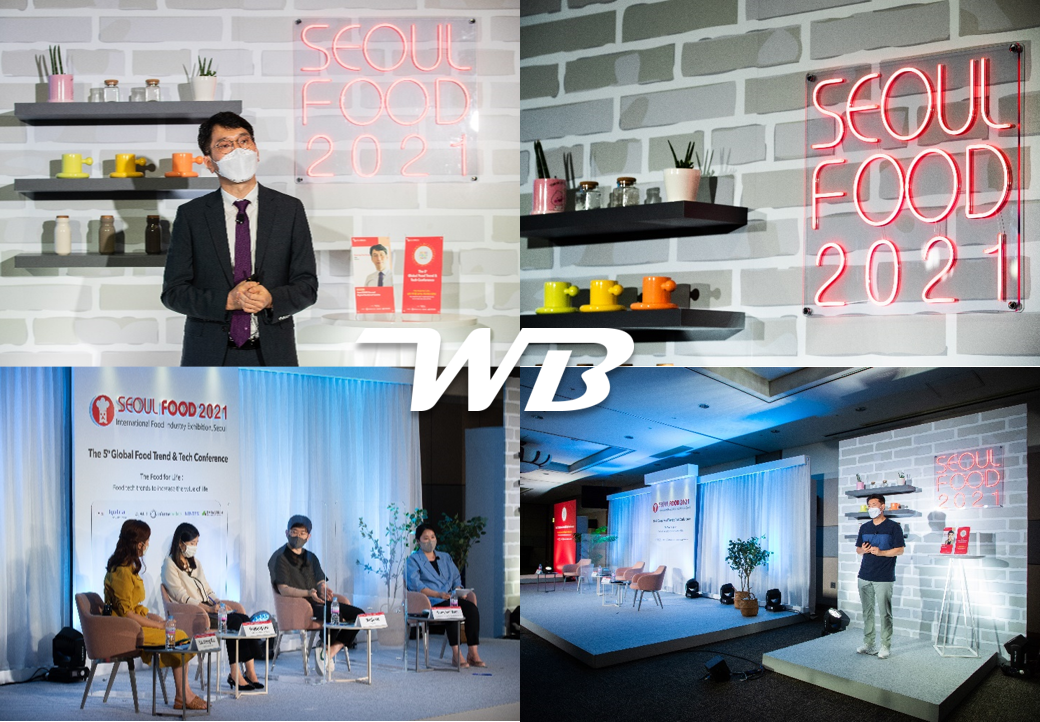 제5회 글로벌 푸드 트렌드 & 테크 컨퍼런스