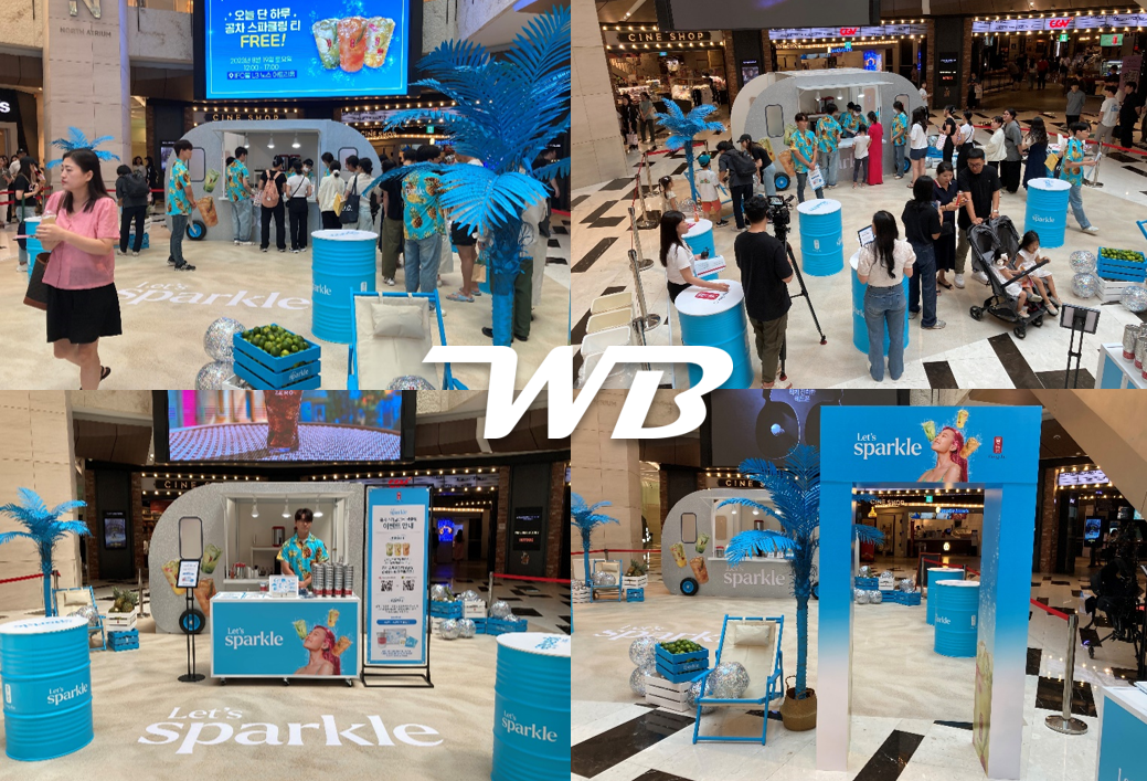 공차 스파클링 티 샘플링 행사